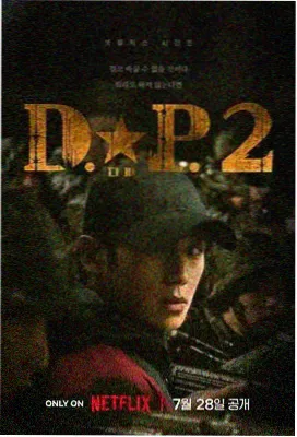 极速谜案 电视剧 2024